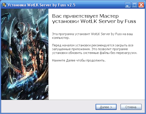 Инструкция К Использованию Готовый Сервер Wow Mangos